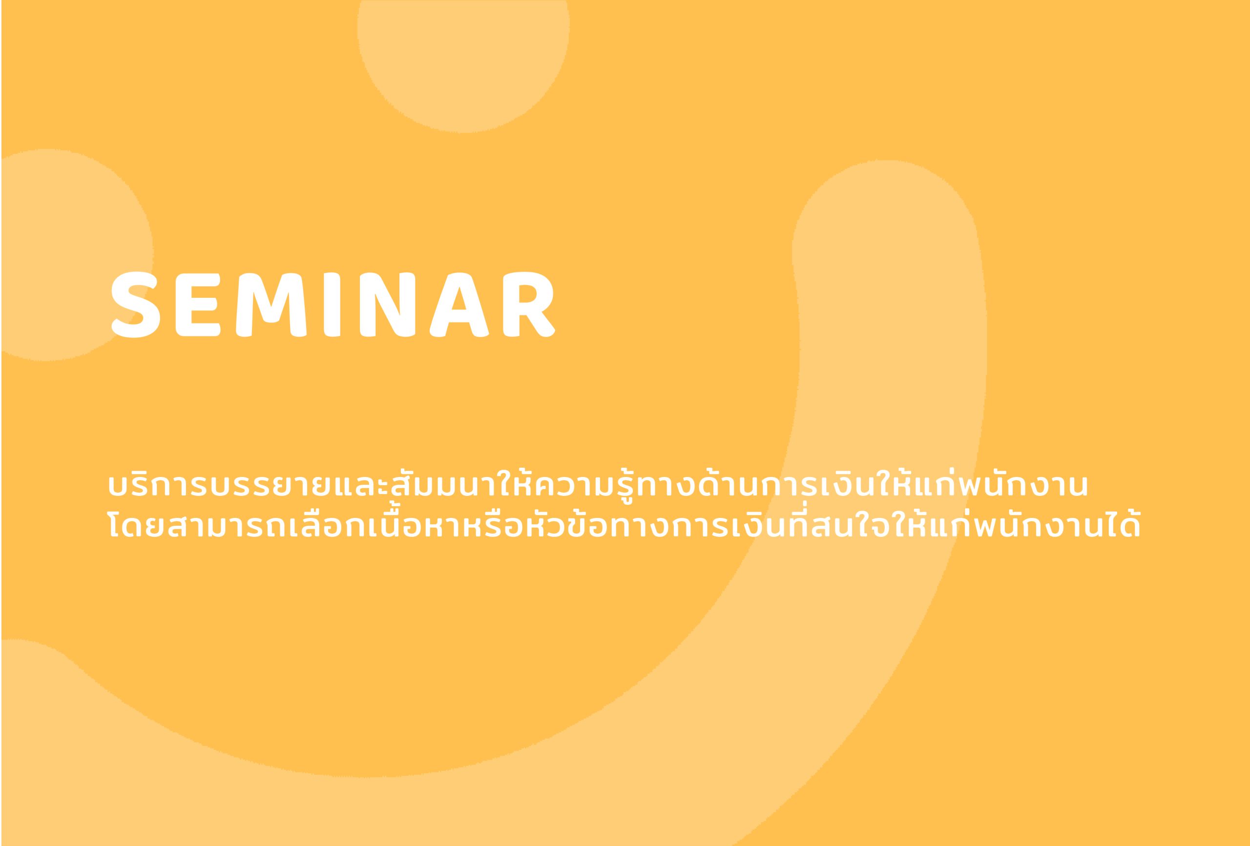 บริการเสริม1-01