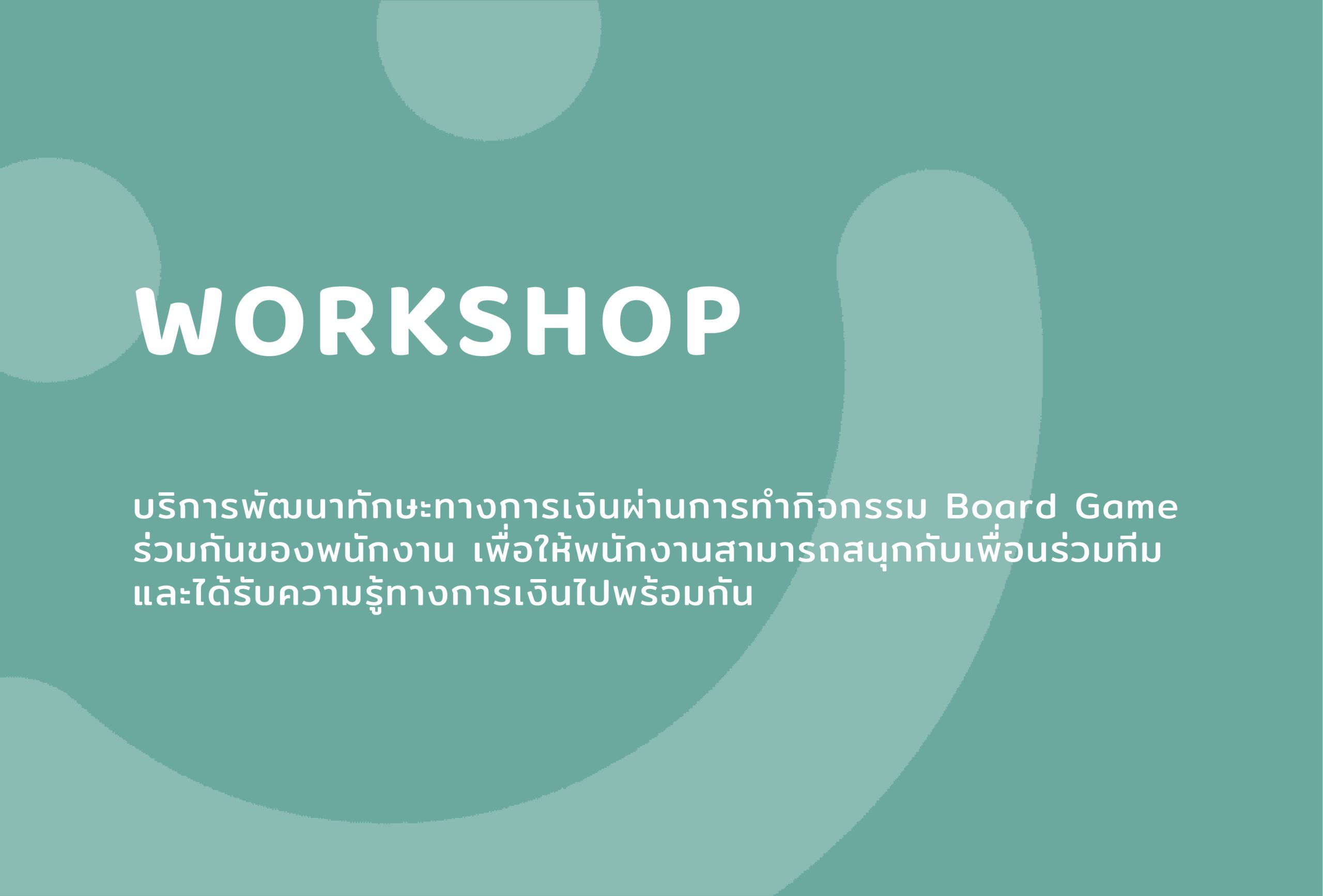 บริการเสริม1-02