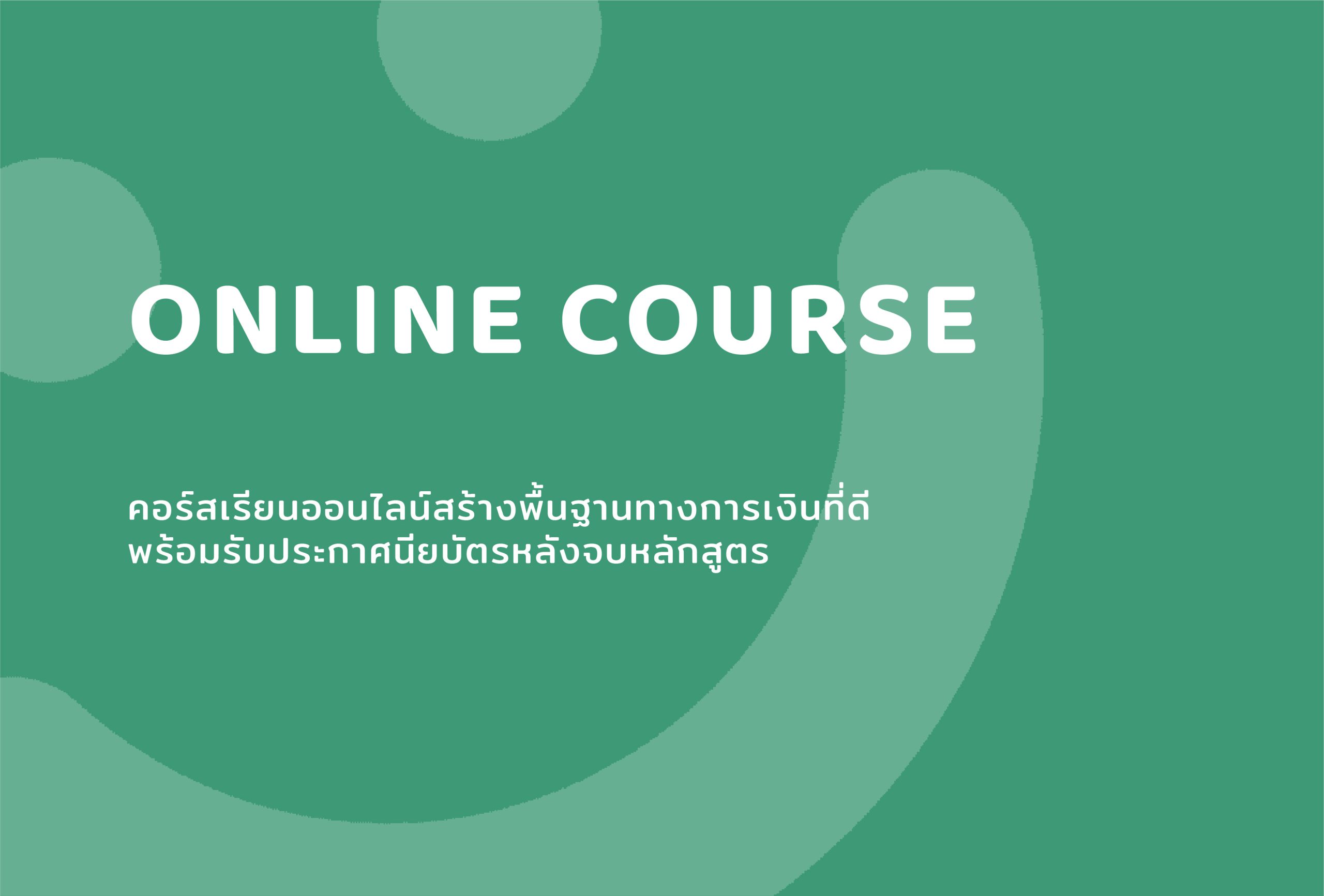 บริการเสริม1-03