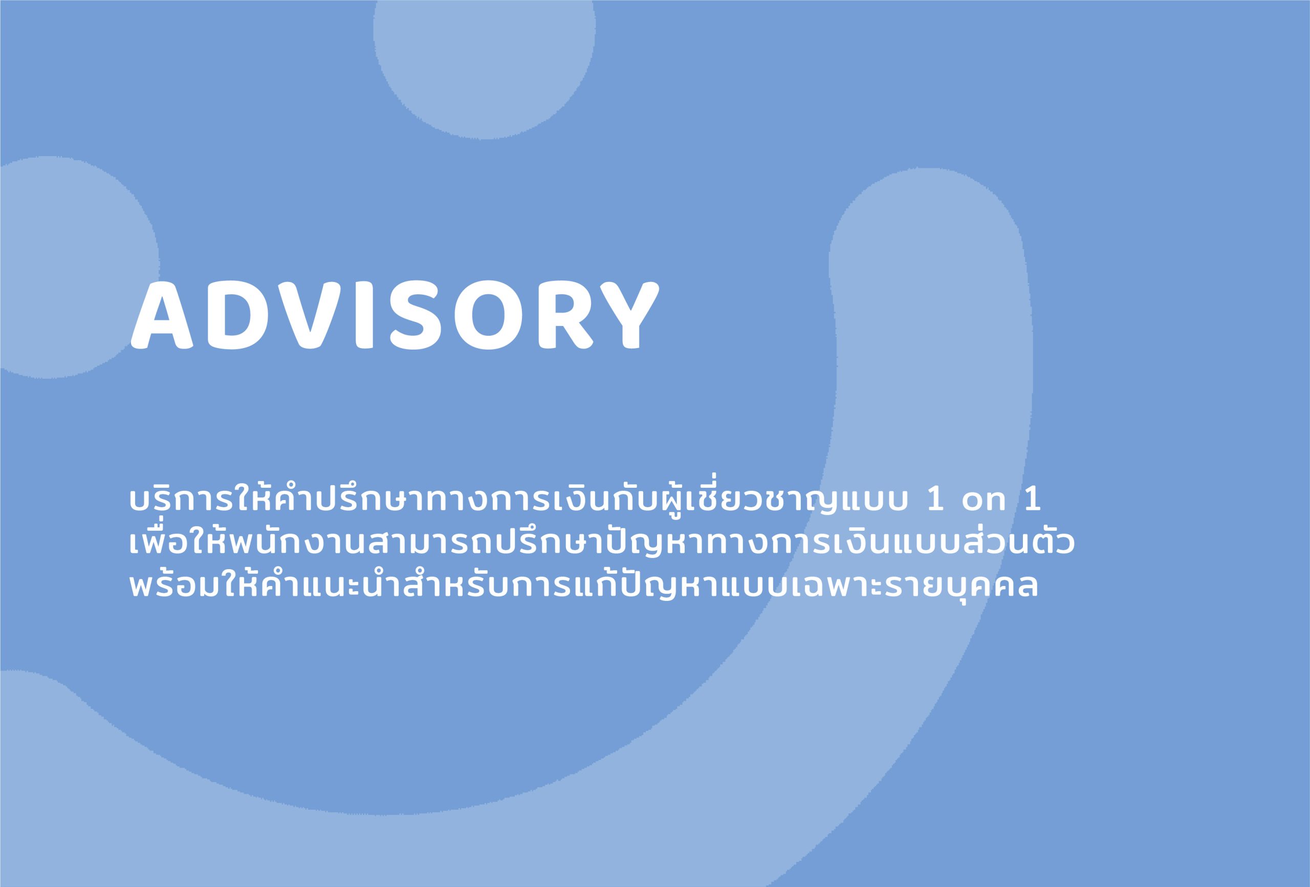 บริการเสริม1-05
