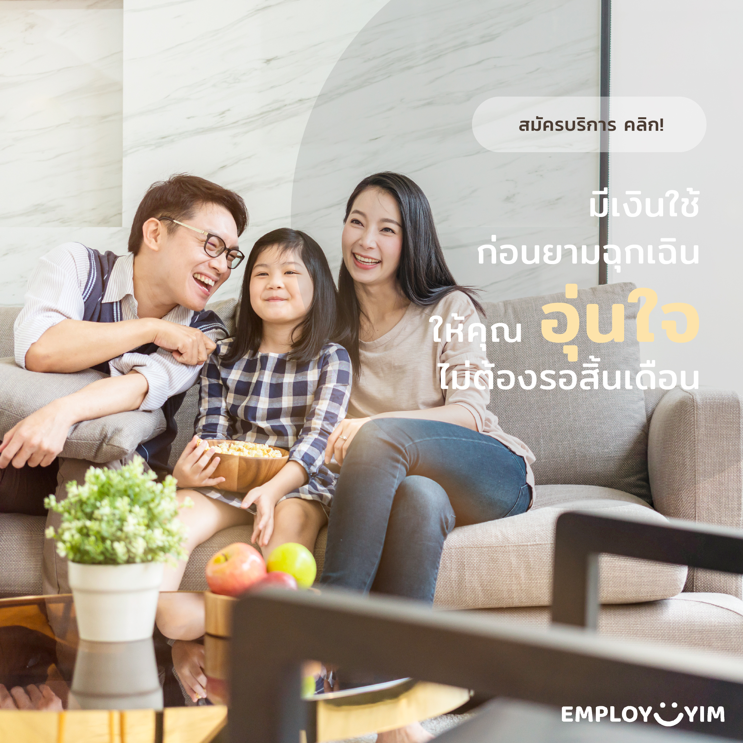 content-employyim-21