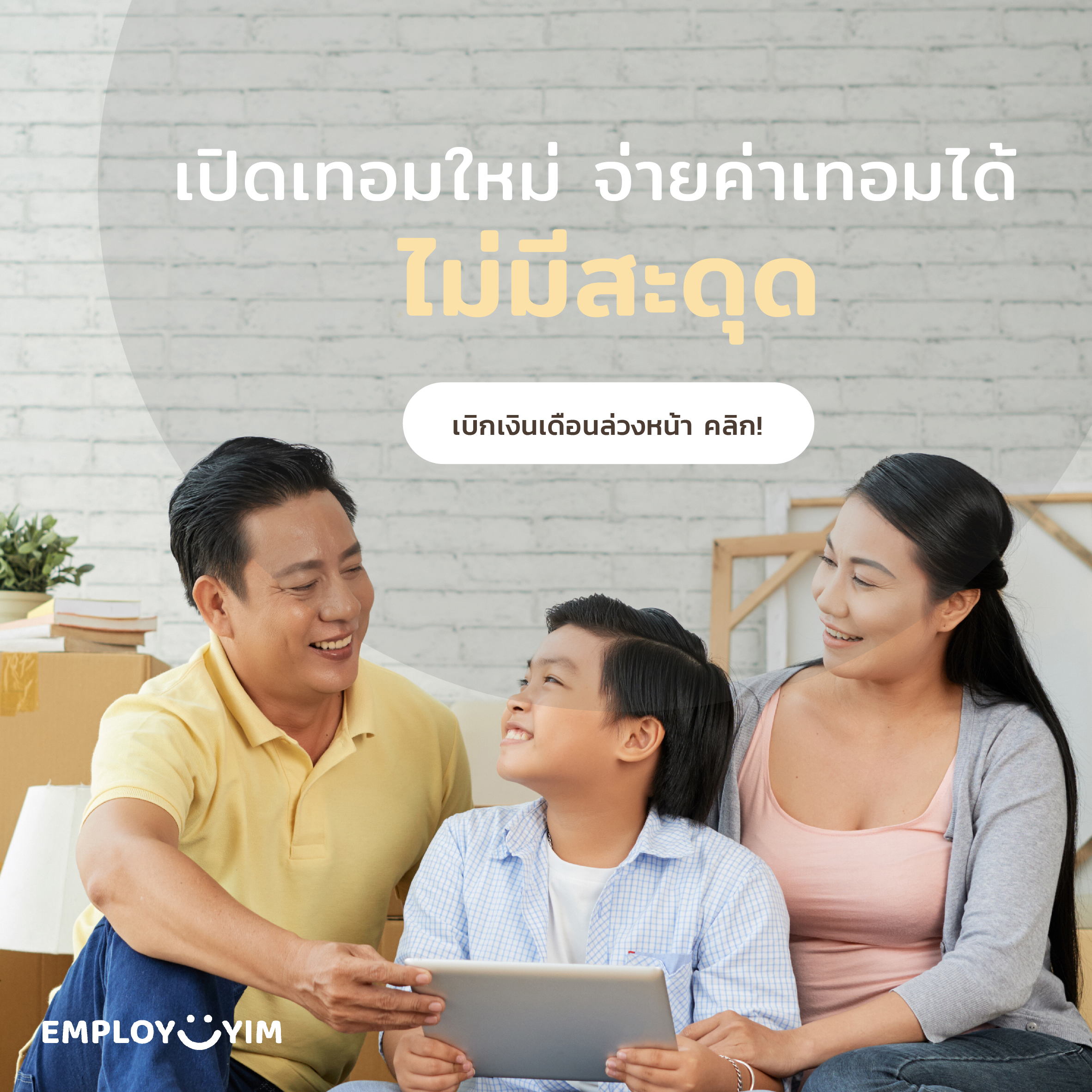 content-employyim-23